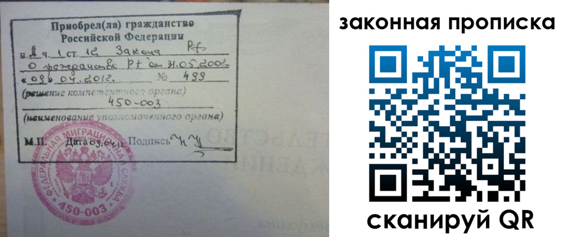 прописка в Калуге